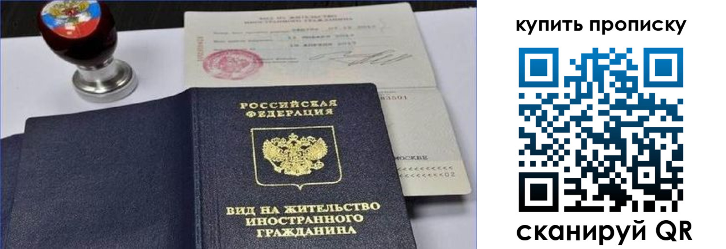 прописка для кредита в Костомукше